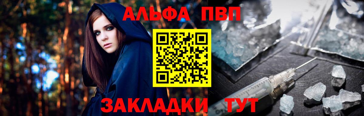 Лесосибирск  A-PVP Соль  Вход с VPN 