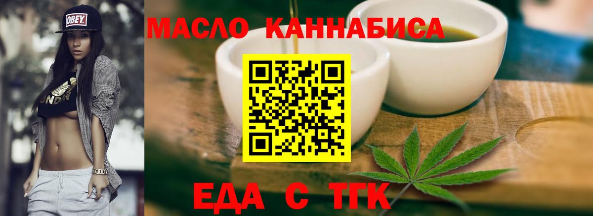 Лесосибирск  Canna-Cookies конопля  Вход с VPN 