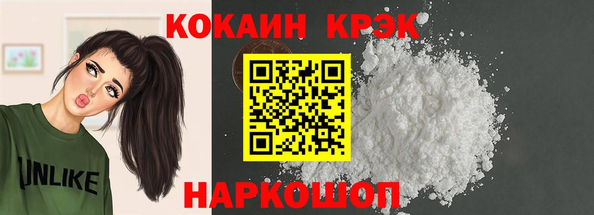 COCAIN 98% Лесосибирск