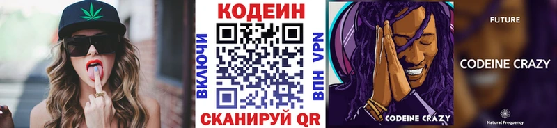 Кодеиновый сироп Lean напиток Lean (лин) наркота Лесосибирск