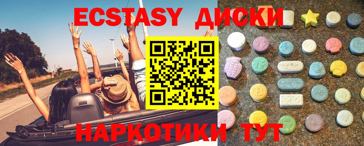 Экстази XTC Лесосибирск