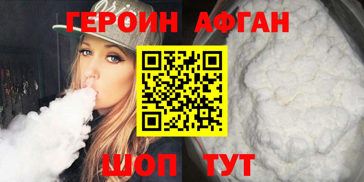 ГЕРОИН белый Лесосибирск