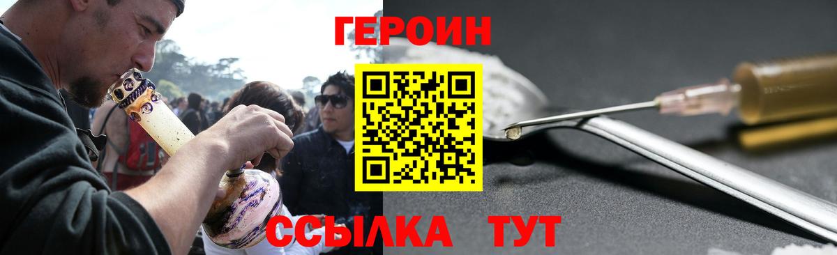 ГЕРОИН  Вход с VPN  Лесосибирск  ГЕРОИН Heroin 