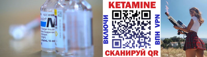 Кетамин VHQ  Лесосибирск 