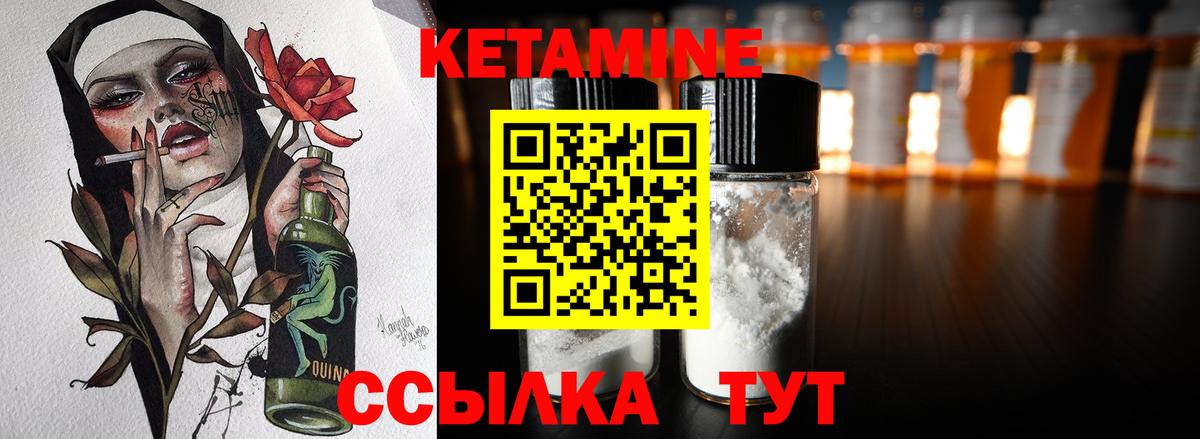 КЕТАМИН ketamine Лесосибирск