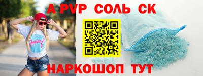 соль ск Гусь-Хрустальный