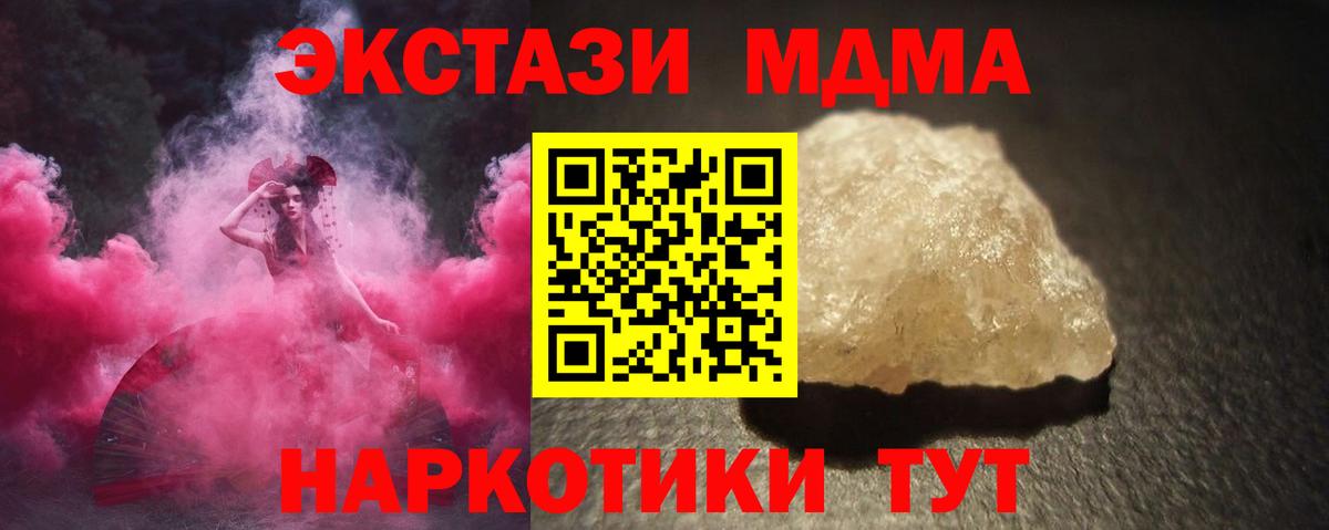 Лесосибирск  МДМА кристаллы  Вход с VPN 