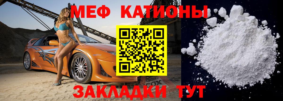 Мефедрон кристаллы Лесосибирск