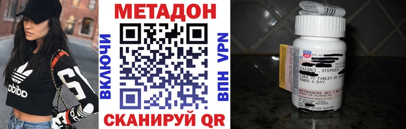 МЕТАДОН VHQ  купить закладку  сайты даркнета Telegram  Лесосибирск 