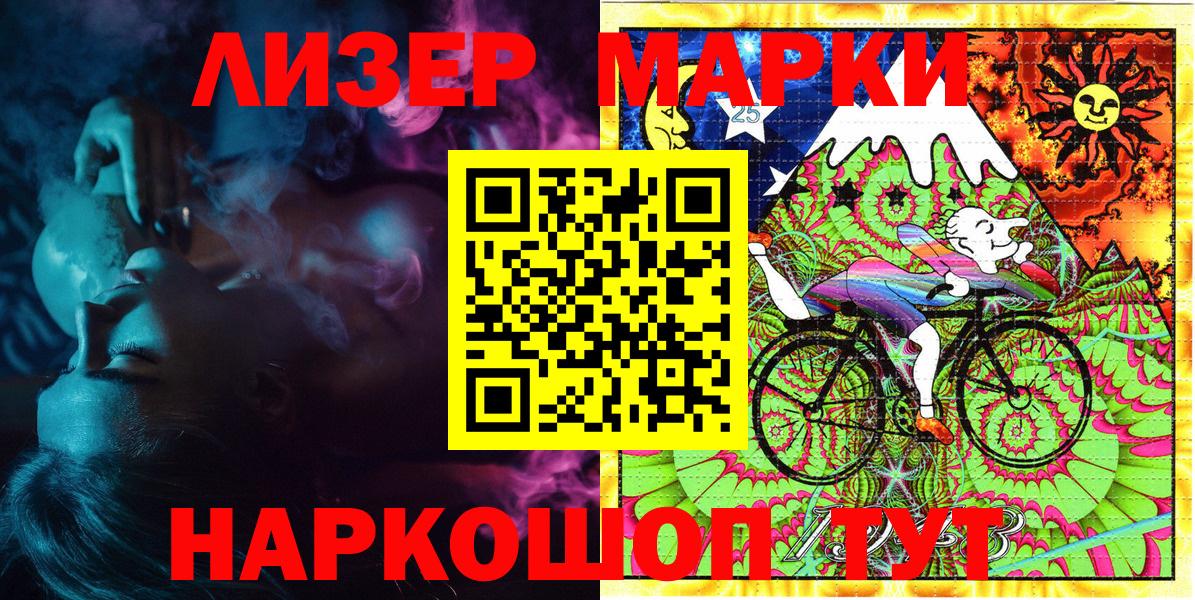 Марки N-bome 1,5мг Лесосибирск