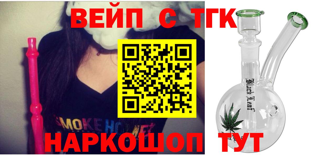 Дистиллят ТГК THC oil  купить наркоту  Лесосибирск  Вход с VPN 