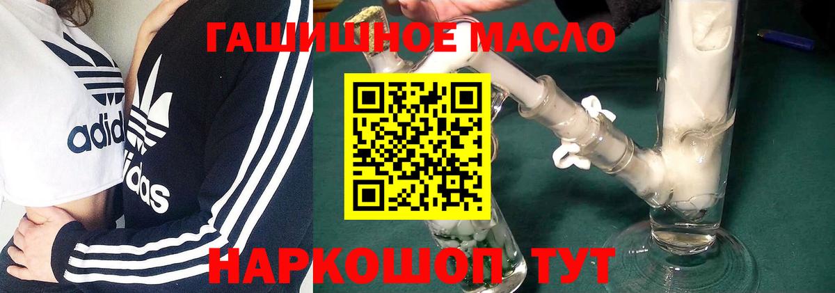 Дистиллят ТГК гашишное масло Лесосибирск